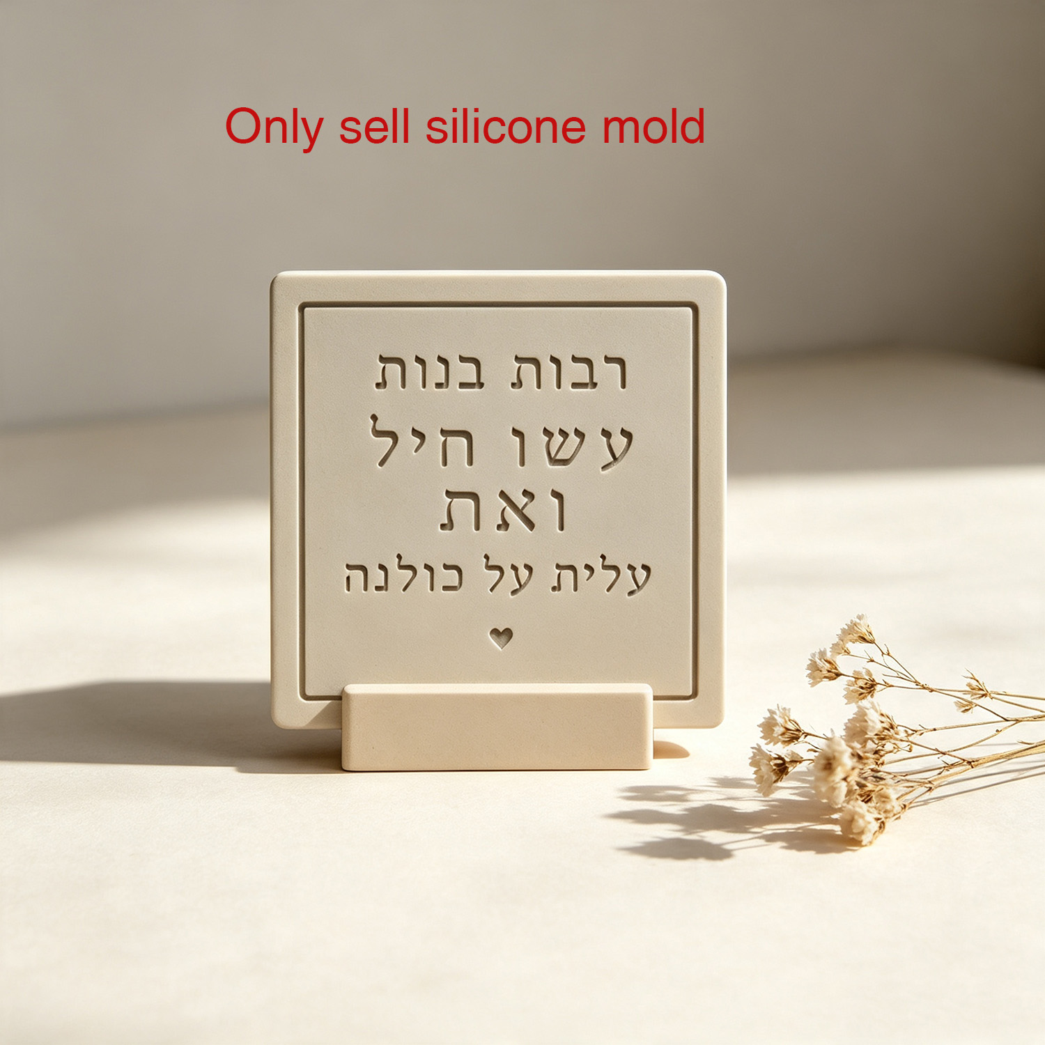 Serving Tray Mold - Amsallar 31:29 İbranice Metin Plakası için