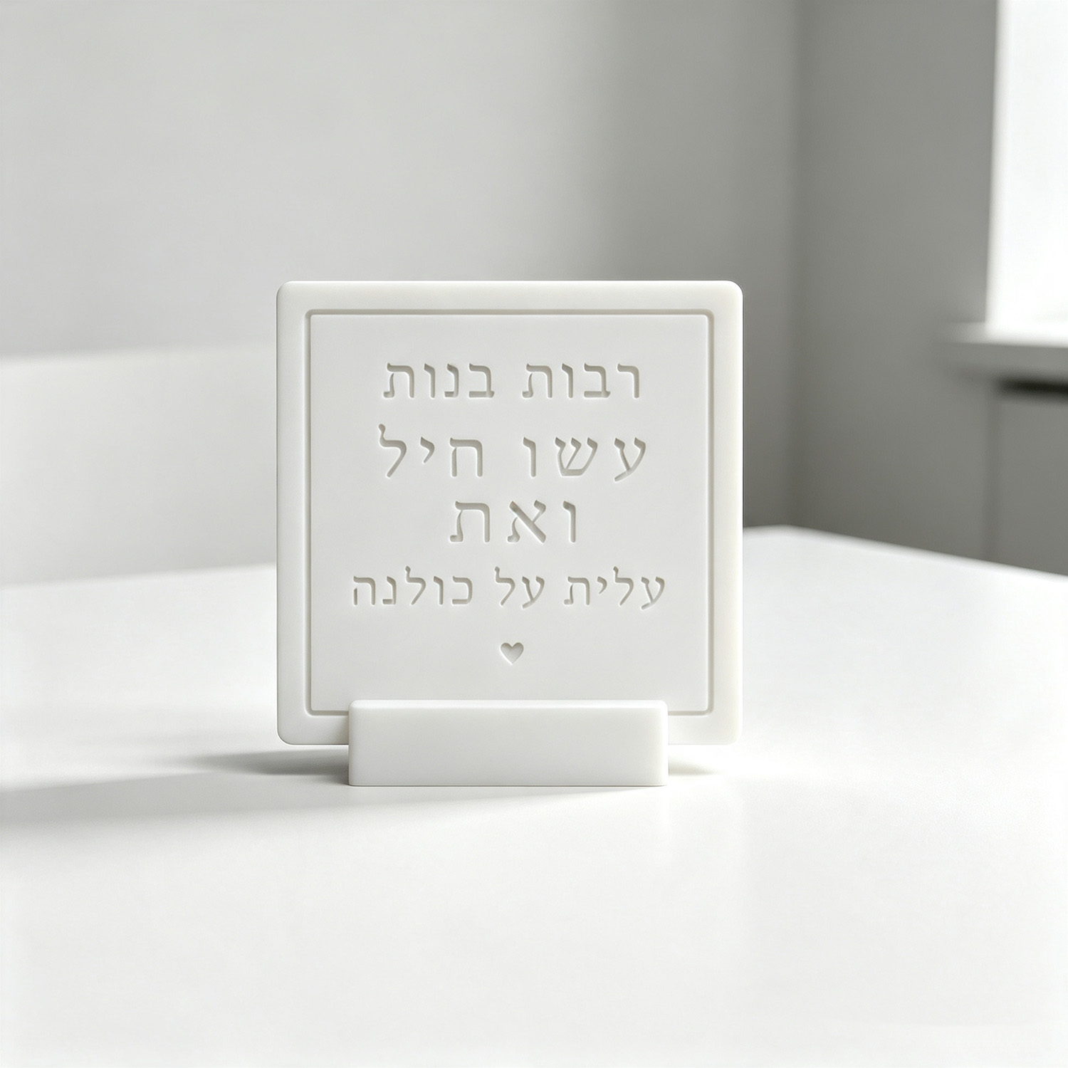 Amsallar 31:29 İbranice Metin  - Serving Tray Mold incelemesi ve fiyatı