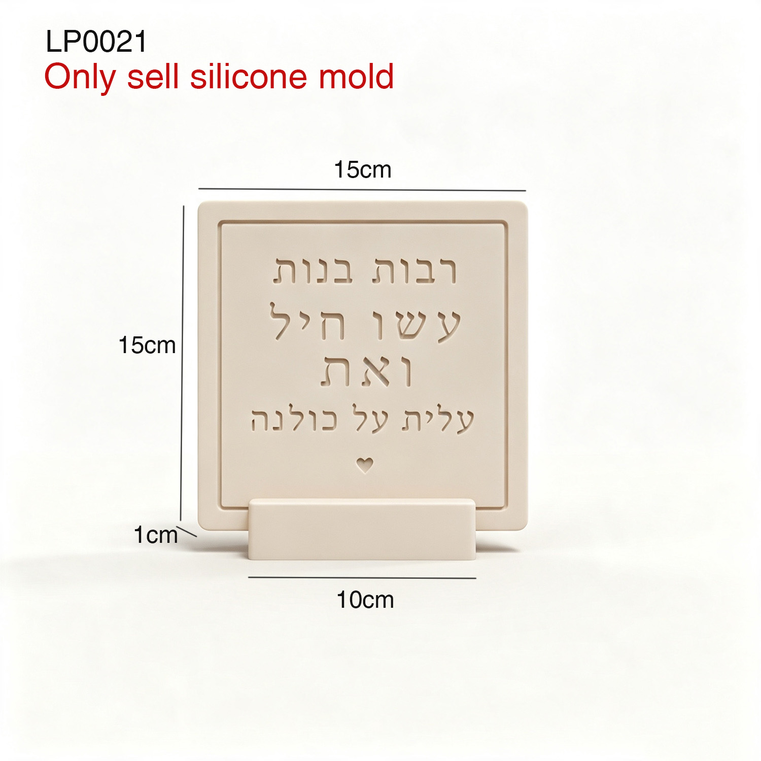 Amsallar 31:29 İbranice Metin  - Serving Tray Mold incelemesi ve fiyatı